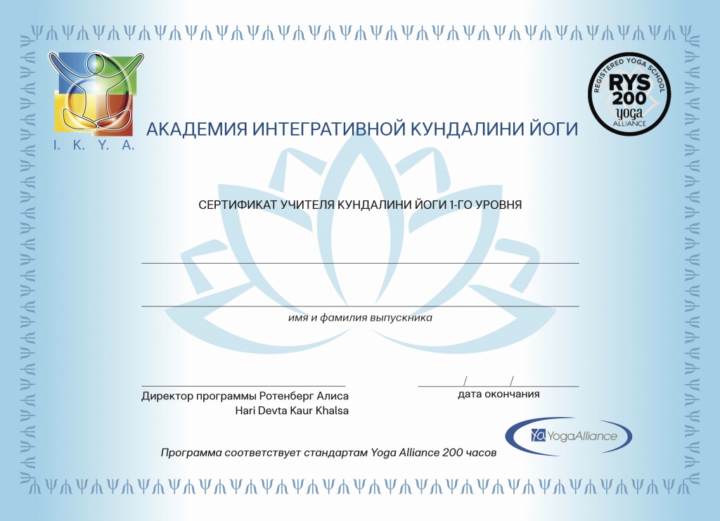 Сертификат_print-1rus.jpg